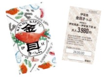「金目きっぷ（KINME KIPPU）」のイメージ（伊豆急行提供）