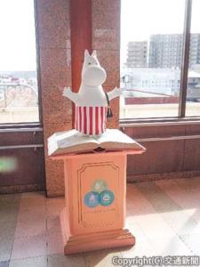 東飯能駅自由通路にムーミンママのオブジェを設置（西武鉄道提供）