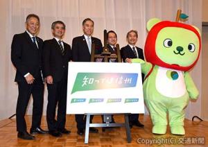 キャッチフレ―ズとロゴマークを発表する下大薗支社長（左から２人目）、中井担当部長（右端）、阿部会長（中央）ら