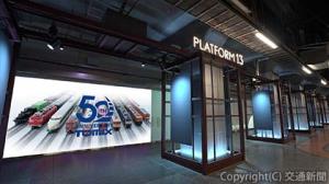 「ＰＬＡＴＦＯＲＭ13」で放映する映像のイメージ（ＪＲ首都圏本部提供） 