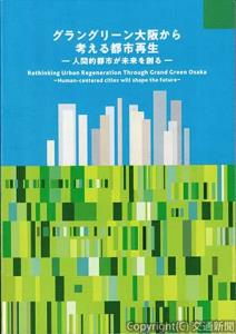 ブックレットの表紙