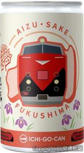 「会津　特急あいづ　一合缶」のイメージ（ＪＲ東日本東北本部提供）