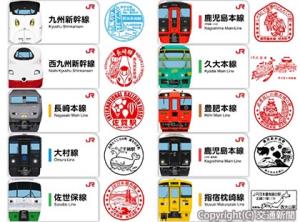 導入するスタンプのイメージ（ＪＲ九州提供）