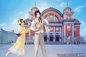 コラボ企画のオリジナルイラスト（イメージ）  Ⓒ日向夏／イマジカインフォス　イラスト：しのとうこ（ＪＲ東海提供）