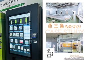 ㊨「燕三条ものづくり　ＣＡＳＥ　ＳＴＵＤＹ」のイメージ ㊧ロンドンで設置された自販機（ＪＲ東日本新潟支社提供）