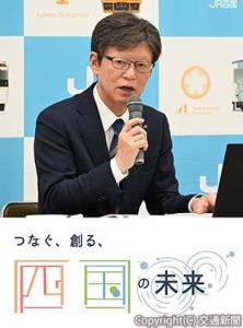 ㊤中期経営計画２０３０を発表する四之宮社長㊦新中計のロゴ（ＪＲ四国提供） 
