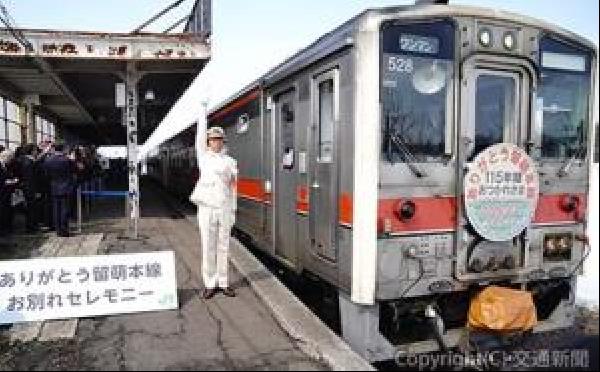 交通新聞 電子版｜JR北海道 115年間の利用に感謝 留萌線