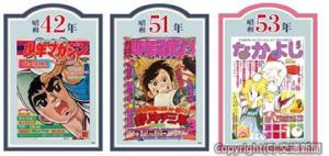 表紙を模したラッピングデザイン（一部）のイメージ ⓒ講談社（西武鉄道提供） 