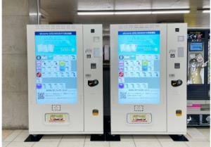 ヘルスケア商品および日用雑貨を販売する複合自販機（大阪メトロ提供）