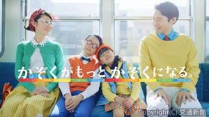 沿線での「遊び」「学び」をテーマにした動画コンテンツ＝イメージ＝（西武鉄道提供） 