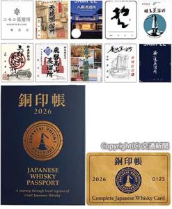 ㊤銅印 ㊦㊧銅印帳㊦㊨銅カードのイメージ（読売旅行提供）