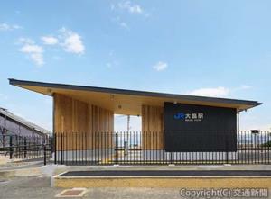 山陽線大畠駅の新駅舎（ＪＲ西日本提供）
