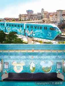 ㊤ラッピングモノレールの外観イメージ ㊦車内イメージⒸＤｉｓｎｅｙ（舞浜リゾートライン提供） 