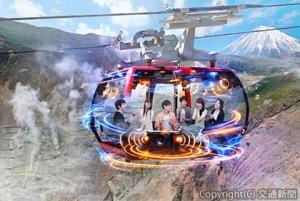 「音箱（ＯＴＯＢＡＣＯ）」のイメージ（小田急箱根提供） 