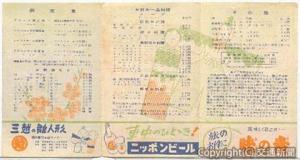 展示される「特急つばめ号・はと号列車食堂案内」（京都鉄道博物館提供）