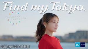 新ＣＭのイメージ（東京メトロ提供）