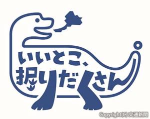 ロゴマーク＝イメージ＝（福井県提供） 