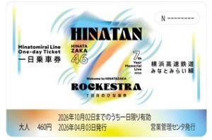 オリジナルデザインの台紙付き「みなとみらい線一日乗車券」のイメージ（横浜高速鉄道提供）