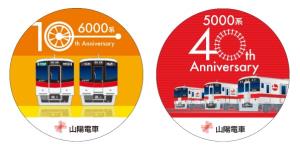 （左から）6000系デザイン、5000系デザインのヘッドマーク（山陽電気鉄道提供）