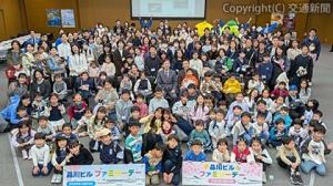 品川ビルで参加した家族ら（ＪＲ東海提供） 