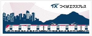 「ＴＸオリジナル手ぬぐい」のイメージ（首都圏新都市鉄道提供）