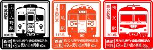 駅スタンプのイメージ（ＪＲ東日本高崎支社提供）