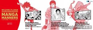 訪日客向けに日本の鉄道利用や生活マナーを分かりやすく伝える共同啓発企画「『ニッポン文化を、マンガでマナーぼう！』〝ＭＡＮＧＡ　ＭＡＮＮＥＲＳ〟」＝イメージ＝（東京メトロ提供）