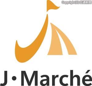 支えあいと共創を表したＪ・マルシェのロゴ（ＪＲ四国提供）