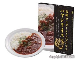 阪神タイガースクラブハウス内の食堂で提供されている名物メニュー「ハヤシライス」を再現した商品＝イメージ＝（阪神電鉄提供）