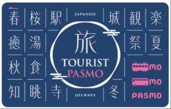 交通新聞 電子版｜パスモ 訪日外国人向けICカード乗車券「TOURIST