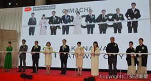 ＴＡＫＡＮＡＷＡ　ＧＡＴＥＷＡＹ　ＣＩＴＹと大井町トラックスの合同オープニングセレモニーでテープカットする関係者