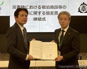 協定書を締結した時永執行役員（左）と飯塚危機管理監（日本旅行提供） 