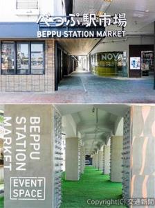 ㊤「べっぷ駅市場」の新たな入口となる新通り㊦イベントスペース（ＪＲ九州提供） 