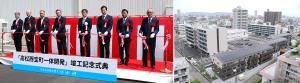 ㊧テープカットする四之宮社長（右から４人目）ら関係者 ㊨一体開発の全景