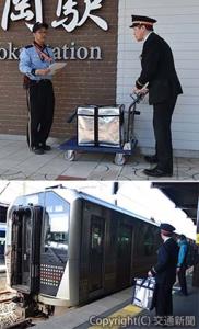 ㊤鶴岡郵便局員から鶴岡駅社員（右）への郵便物の受け渡しの様子 ㊦郵便物が入ったバッグを手に列車の到着を待つ鶴岡駅社員