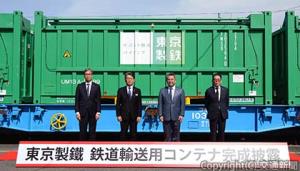 完成披露会に出席した（左から）野村社長、犬飼社長、奈良社長、各務社長