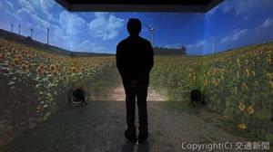 「郡山布引の風の高原」の没入体験イメージ（ＪＲ東日本提供）