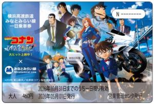 「オリジナルデザインみなとみらい線一日乗車券」のイメージ（横浜高速鉄道提供）Ⓒ2026 青山剛昌／名探偵コナン製作委員会