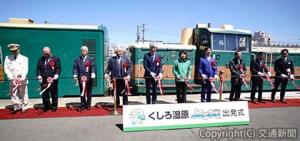 コンブカットで運転開始を祝う出席者