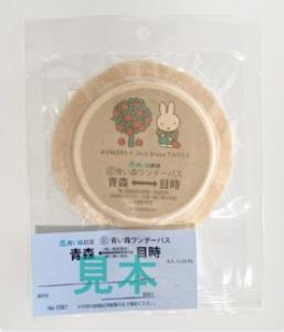 「青い森ワンデーパス（コラボデザイン版）」（青い森鉄道提供）