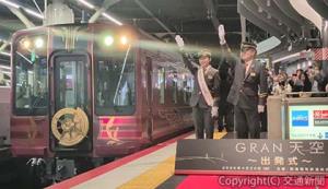 出発合図する高尾管区長（右）と斉藤さん