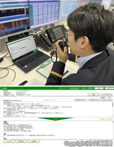 ㊤ＡＩ指令を活用して設備の復旧に当たる指令員のイメージ ㊦自動作成される作業経過やリコメンドが表示される端末画面のイメージ（ＪＲ東日本提供）
