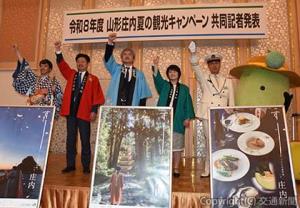 キャンペーンの成功を誓う（右から）下室所長、白山支社長、折原副知事、佐藤会長ら