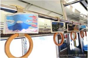 車内のつり革に「郡内織カバー」を装飾（富士急行提供）