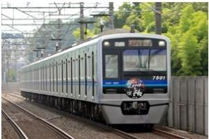 電車運転体験に使用する7500形（北総鉄道提供）