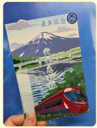 「駅印」のイメージ（富士山麓電気鉄道提供）