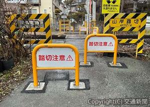 車両通行禁止の踏切に設置した柵（JR盛岡支社提供）