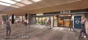 新たに４店舗がオープンする新南改札エリアのイメージ（ＪＲ東日本クロスステーション提供）