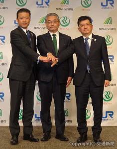 会見に出席した（左から）南社長、倉坂社長、原藤社長