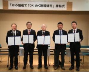 連携協定締結後の記念撮影（えちごトキめき鉄道提供）